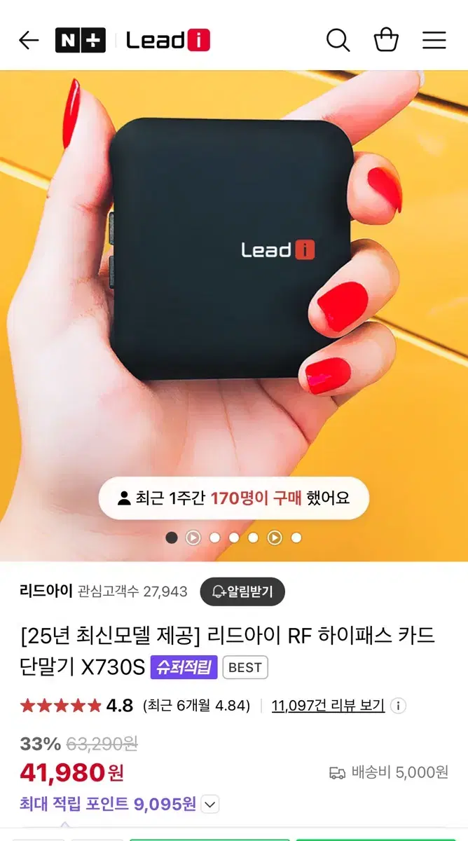 리드패스 하이패스